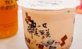 Ben Gong's Tea