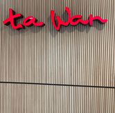 Foto di Ta Wan