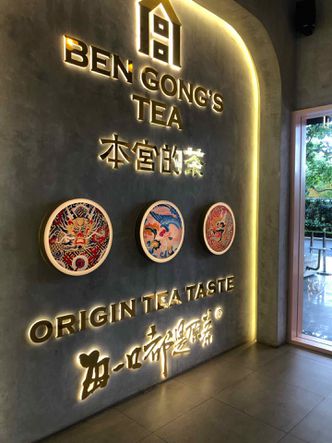 Foto Makanan di Ben Gong's Tea