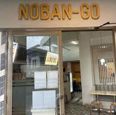 Foto di Noban-Go