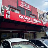 Foto di Qian Li Xiang