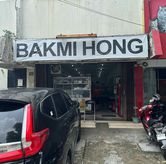 Foto di Bakmi Hong