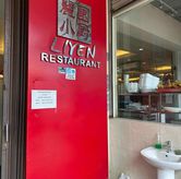 Foto di Liyen Restaurant