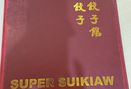 Foto Makanan di Super Suikiaw