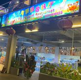 Foto di Starry Sky Seafood Restaurant